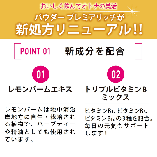 Perfect Asta Collagen Powder Rich Premium 378g (50 Days) - WAFUU JAPAN