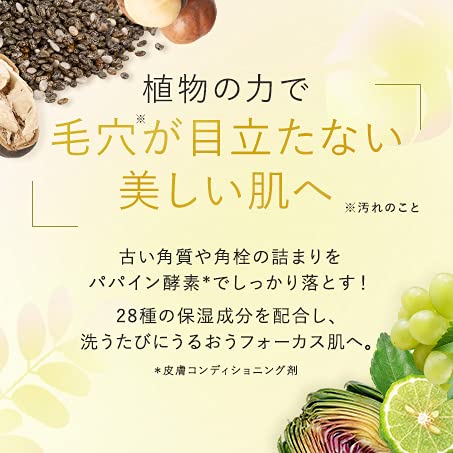 PERFECT ONE FOCUS Smooth Cleansing Balm 75g - WAFUU JAPAN