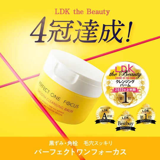 PERFECT ONE FOCUS Smooth Cleansing Balm 75g - WAFUU JAPAN