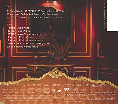 Perfect World (First Press Limited Edition A) - WAFUU JAPAN