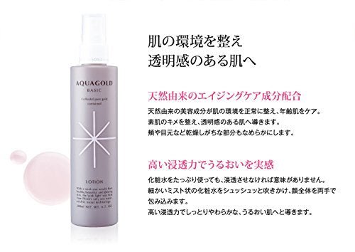 Phiten aqua gold lotion 200ml 1015AC045000 - WAFUU JAPAN