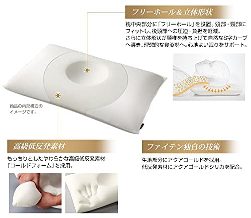 Phiten Hoshi no Yasuragi Therapist Pillow Zero Feeling 85 - WAFUU JAPAN