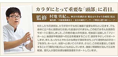 Phiten Hoshi no Yasuragi Therapist Pillow Zero Feeling 85 - WAFUU JAPAN