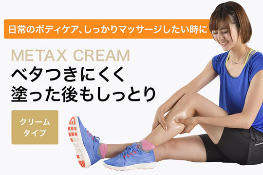 phiten metax cream 65g - WAFUU JAPAN