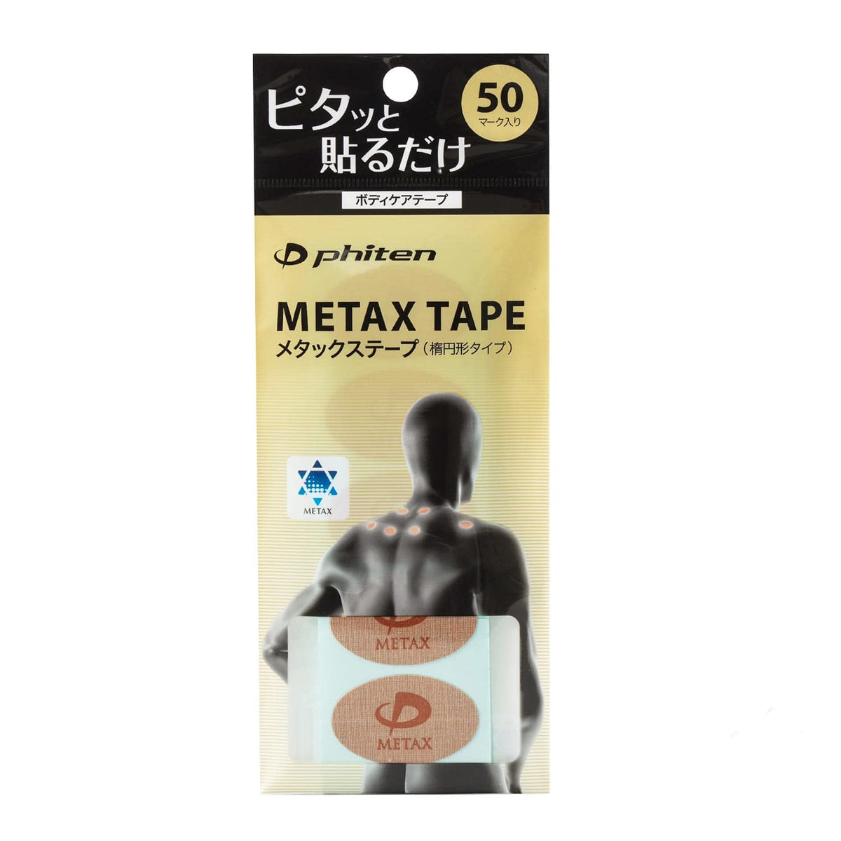 Phiten METAX tape 50 Mark [Taping Supplies]