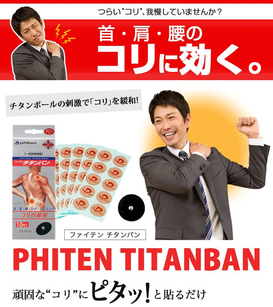 Phiten Titanium Ban - 10 grains with 20 marks of duplicate sheets - WAFUU JAPAN