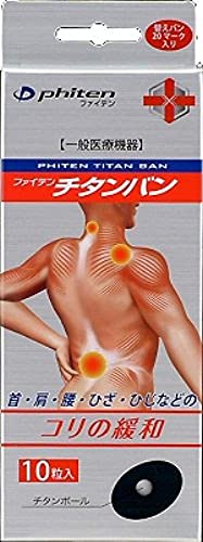 Phiten Titanium Ban - 10 grains with 20 marks of duplicate sheets - WAFUU JAPAN