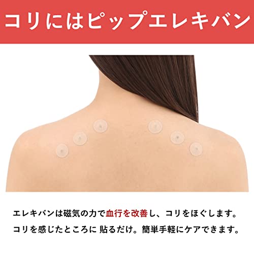 PIP ELECIBAN 130 (Magnetic medical supplies) 12magnets - WAFUU JAPAN