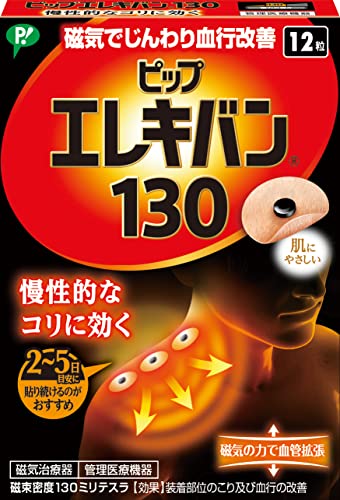 PIP ELECIBAN 130 (Magnetic medical supplies) 12magnets - WAFUU JAPAN