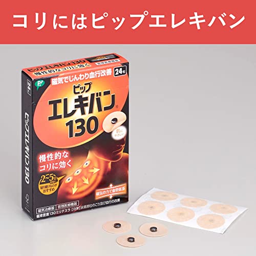 PIP ELECIBAN 130 (Magnetic medical supplies) 12magnets - WAFUU JAPAN