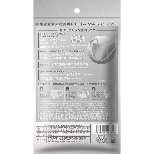 PITTA mask regular light gray - WAFUU JAPAN