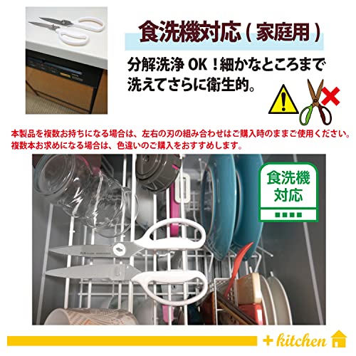 PLUS Kitchen Cooking Scissors White 35728 - WAFUU JAPAN