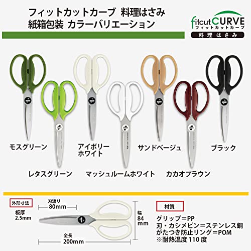 PLUS Kitchen Cooking Scissors White 35728 - WAFUU JAPAN