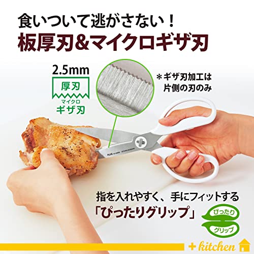 PLUS Kitchen Cooking Scissors White 35728 - WAFUU JAPAN