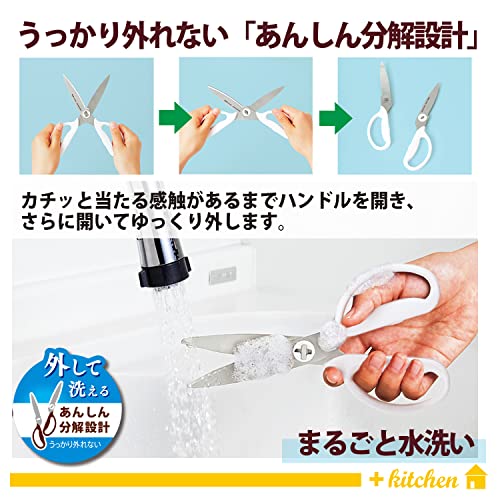 PLUS Kitchen Cooking Scissors White 35728 - WAFUU JAPAN