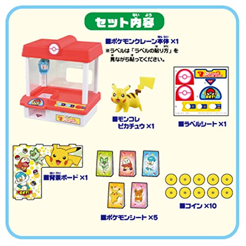 Pokemon Crane Game - WAFUU JAPAN
