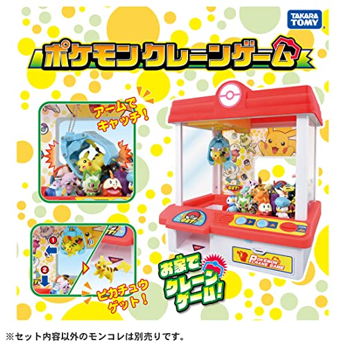 Pokemon Crane Game - WAFUU JAPAN