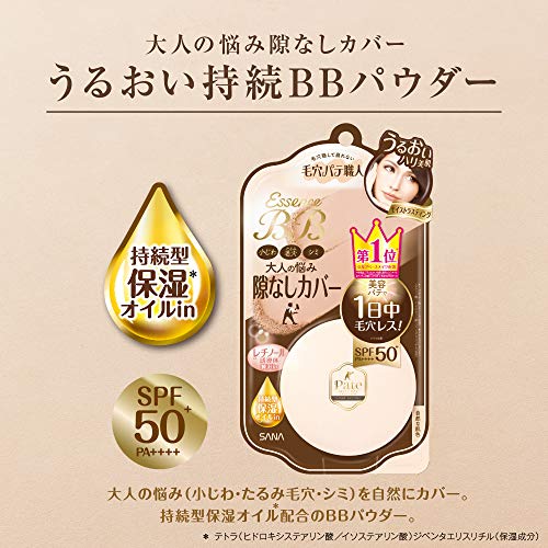 Pore Putty Essence BB Powder Moist & Lasting SPF 50 PA++++ - WAFUU JAPAN