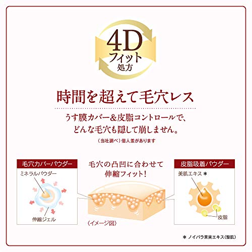 Pore Putty Essence BB Powder Moist & Lasting SPF 50 PA++++ - WAFUU JAPAN