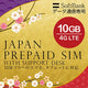 Prepaid SIM Japan 10GB Hoge Capaciteit Softbank SIM-kaart voor Gebruik in Japan