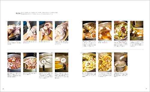 Ramen Technique Manual -Learn from popular stores soup homemade noodles toppings - WAFUU JAPAN