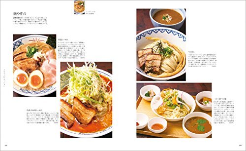 Ramen Technique Manual -Learn from popular stores soup homemade noodles toppings - WAFUU JAPAN