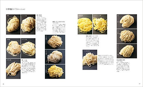 Ramen Technique Manual -Learn from popular stores soup homemade noodles toppings - WAFUU JAPAN