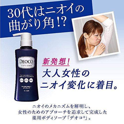 ROHTO DEOCO Body Cleanse Body 350mL - WAFUU JAPAN