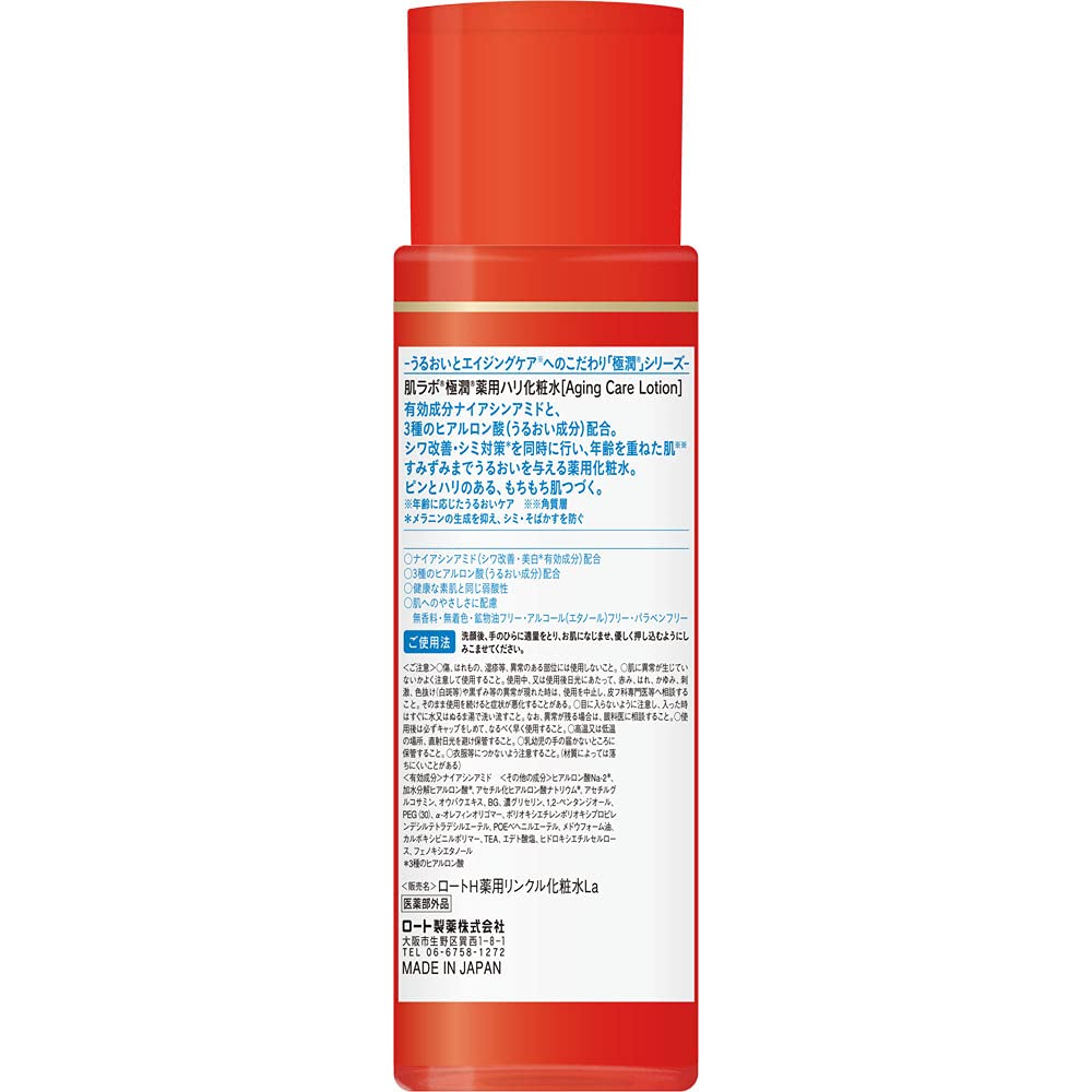 Ingredient hada labo gokujyun outlet ultimate moisturizing lotion