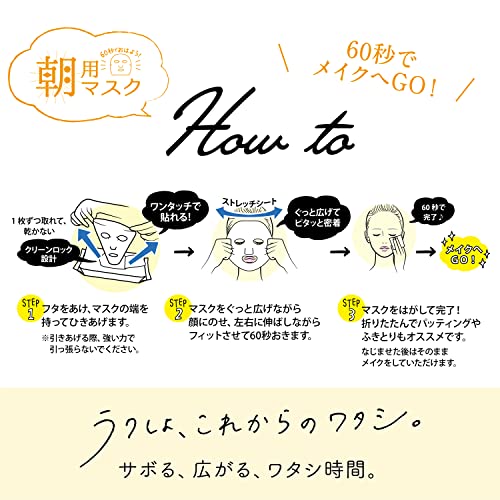 Saborino Morning Care Face Mask Fruity-Herbal - WAFUU JAPAN