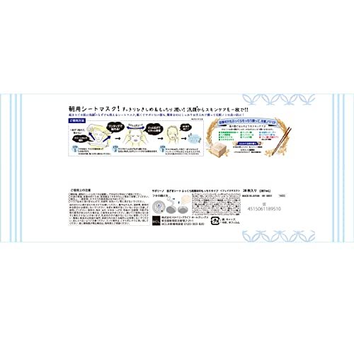 Saborino Morning Care Face Mask (Hokkaido Brown Rice) - WAFUU JAPAN