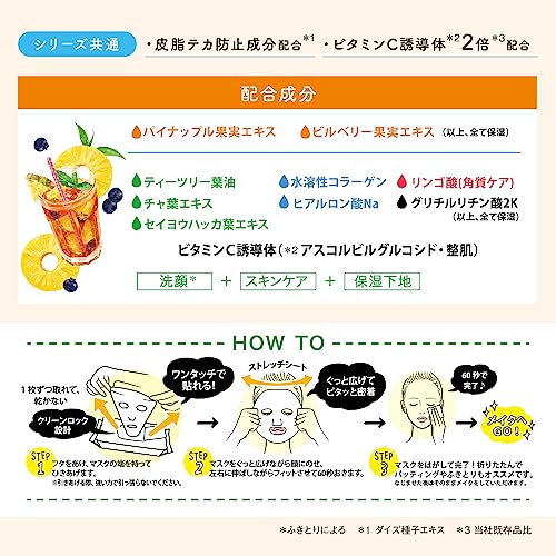 Saborino Morning Care Face Mask Iced Tea - WAFUU JAPAN