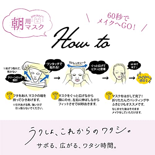 Saborino Morning Care Face Mask Mix berry - WAFUU JAPAN