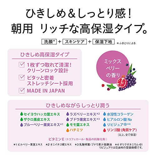 Saborino Morning Care Face Mask Mix berry - WAFUU JAPAN
