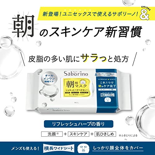 Saborino Morning Care Face Mask (Morning White) - WAFUU JAPAN