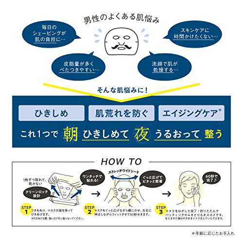 Saborino Morning Care Face Mask (Morning White) - WAFUU JAPAN