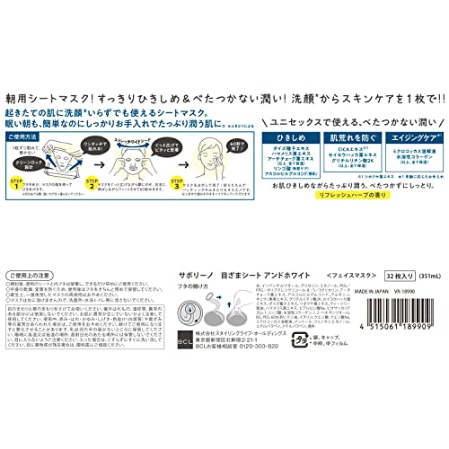 Saborino Morning Care Face Mask (Morning White) - WAFUU JAPAN