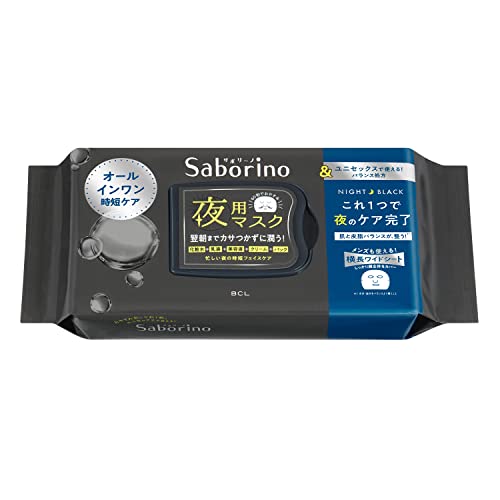 Saborino Night Face Mask (Moisturizing Formula for Dry Skin) - WAFUU JAPAN