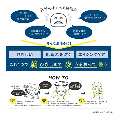 Saborino Night Face Mask (Moisturizing Formula for Dry Skin) - WAFUU JAPAN