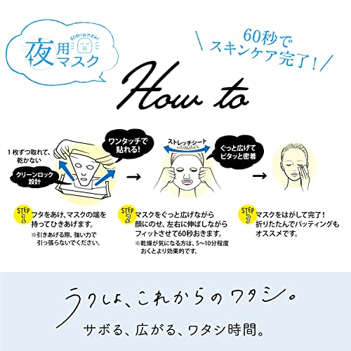 Saborino Night Face Mask Night Pack - WAFUU JAPAN