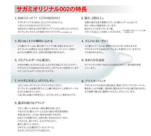 Sagami Original 002 Zero Two Super Thin 0.02mm Condom box of 20pcs - WAFUU JAPAN