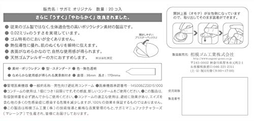 Sagami Original 002 Zero Two Super Thin 0.02mm Condom box of 20pcs - WAFUU JAPAN