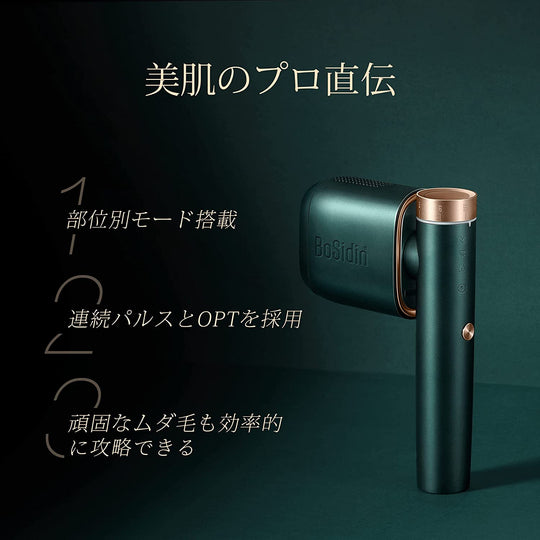 【SALE】BoSidin Home Depilator (Full body support) 100v-240v - WAFUU JAPAN