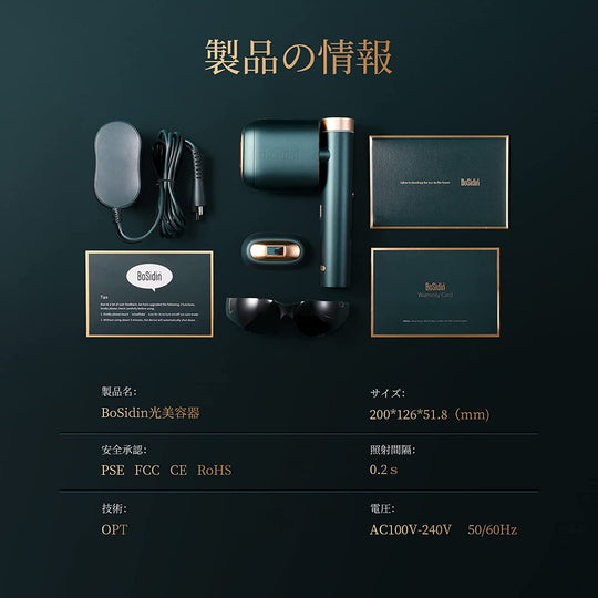 【SALE】BoSidin Home Depilator (Full body support) 100v-240v - WAFUU JAPAN