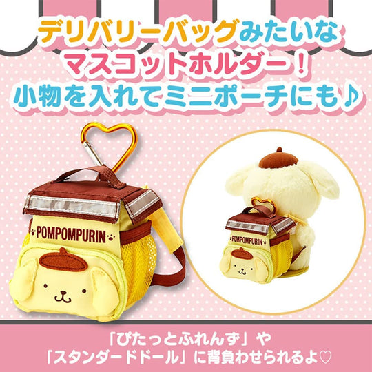 Sanrio Mascot holder My melody - WAFUU JAPAN