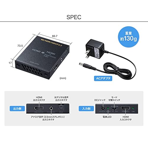 Sanwa Supply 4K/HDR-ready HDMI Signal Audio Separator (Optical Digital/Analog Compatible) VGA-CVHD8 - WAFUU JAPAN