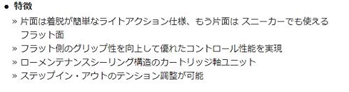 Shimano PD-EH500 SPD Sport Road Pedals for Indoor Cycling & Urban Riding - WAFUU JAPAN