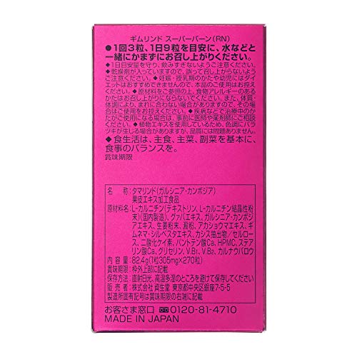 Shiseido Beauty Foods Gimulindo Super Burn (RN) 270 capsules - WAFUU JAPAN