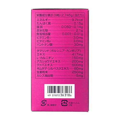 Shiseido Beauty Foods Gimulindo Super Burn (RN) 270 capsules - WAFUU JAPAN
