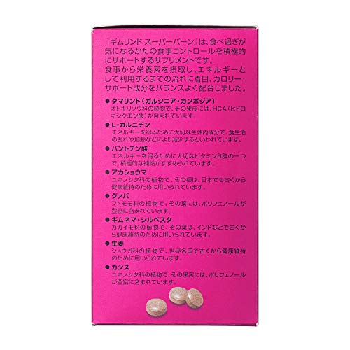 Shiseido Beauty Foods Gimulindo Super Burn (RN) 270 capsules - WAFUU JAPAN